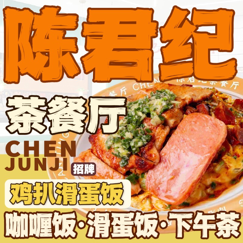 餐饮加盟好项目