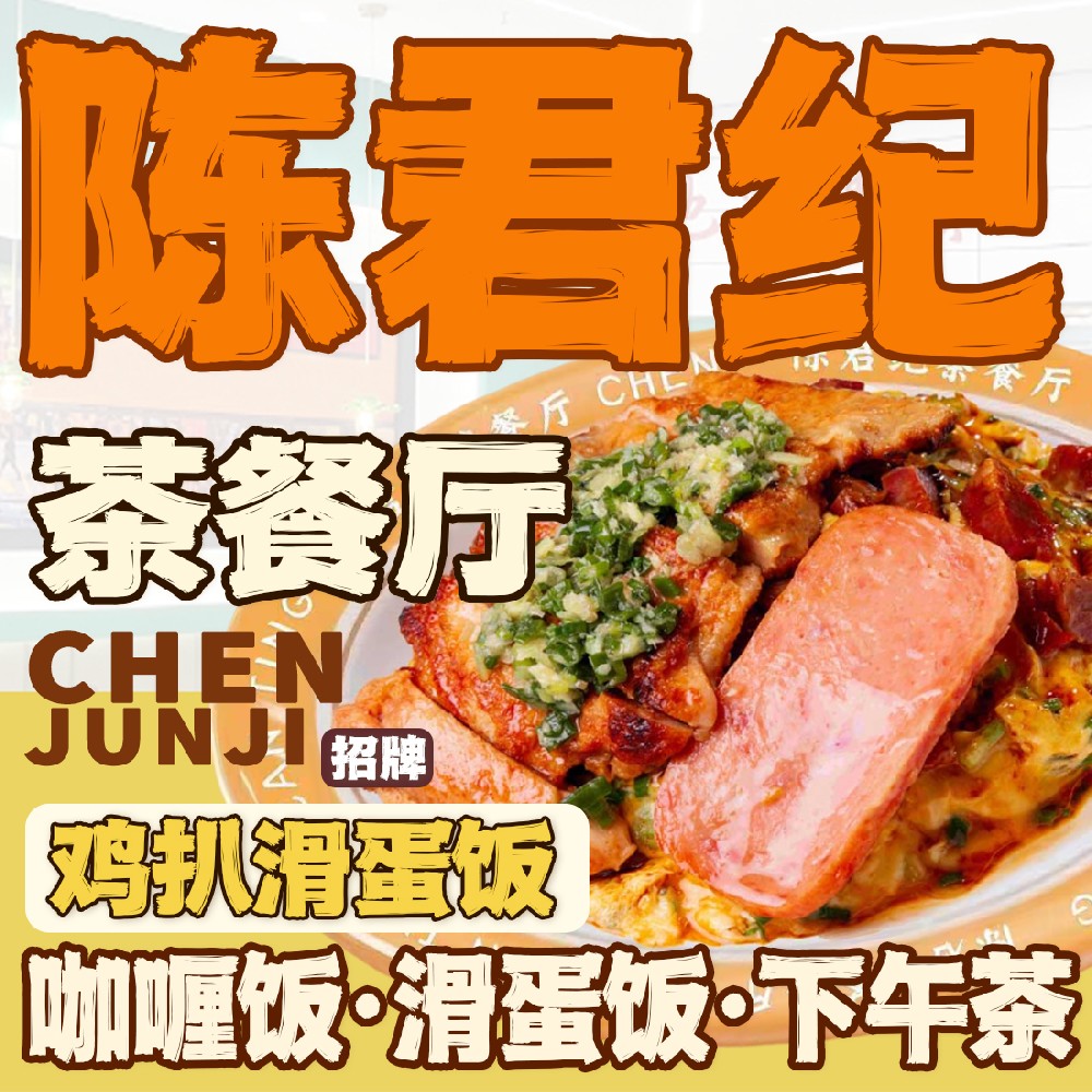 餐饮加盟好项目