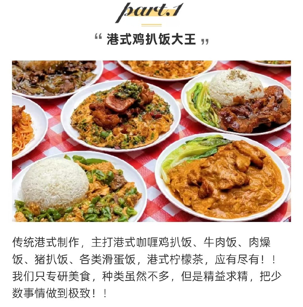 餐饮加盟好项目