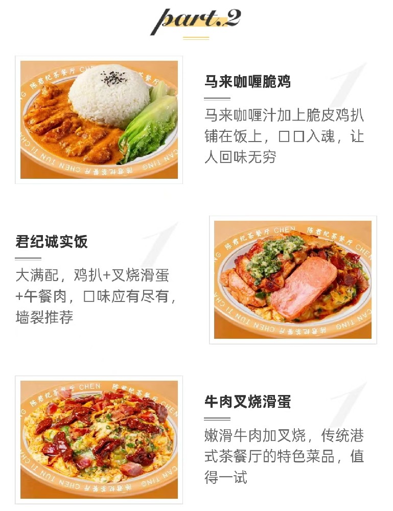 餐饮加盟好项目