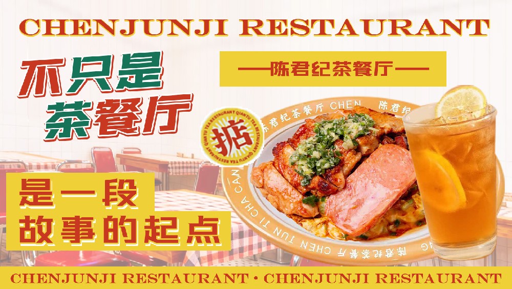 餐饮加盟好项目