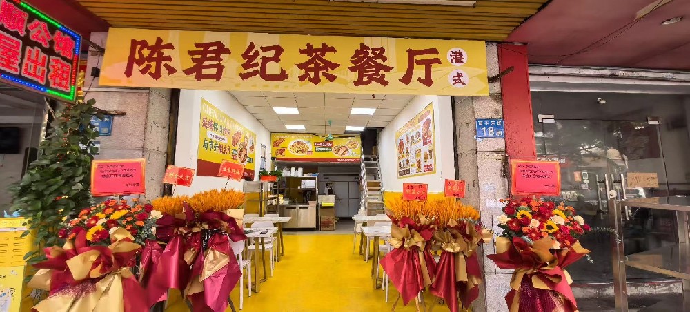 餐饮加盟好项目