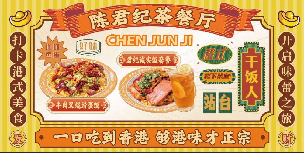 餐饮加盟好项目